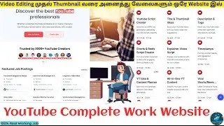 🎬 Video Editing முதல் 🖼️ Thumbnail வரை | YouTube Complete Work Website 🔥 | Work From Home  2026
