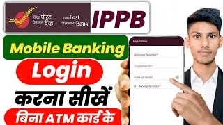 India Post Payment Bank Mobile Banking Registration | IPPB Mobile Banking Login Kaise Kare 2026 IPPB