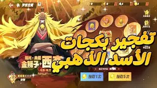 ياعالم الحظ فجرها البكج مش طبيعييييي💀🤯🔥||ONE PIECE FIGHTING PATH