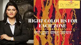 Right colour for each zone As per Vastu | रंगो द्वारा वास्तु उपचार | By Dr. Vaishali Gupta |