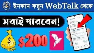 ইনকাম করুন WebTalk থেকে সবাই পারবেন | Online Earning social Site
