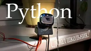 Камера С Распознаванием Лиц на Python