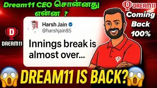 Dream11 Is Coming Back |Harsh Jain&rsquo;s New Tweet Explained | Dream11 Returning Soon? Full Explanation!