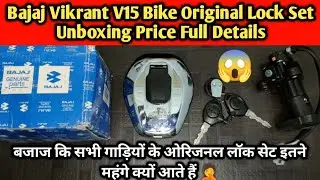 Bajaj Vikrant V15 Lock Set Unboxing Price Full Details | Bajaj V15 Spare Parts |Bajaj Genuine Parts