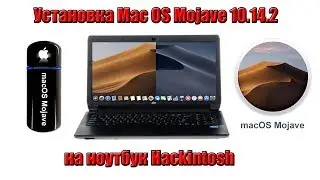 Installing Mac OS Mojave 10.14.2 on a Hackintosh laptop