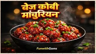 लहान पोरं आणि मोठे हे खाऊ शकतात 🤔#vegmanchurian #manchurian #chinese #homechef #funwithgoms