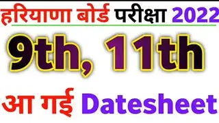 hbse 9th,11th date sheet 2022 released ! hbse new notice today l hbse board exam 2022 l hbse news l