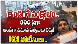300 Indigo Flights Cancelled due to Technical Issue: Chaos Erupts At Hyderabad Airport | ZEE