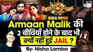 Bigamy in Hindu Marriage Act | Section 82 BNS | Section 494 IPC