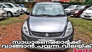 Low budget used swift car | Second hand car's below 2 Lakh | Used cars in Kerala 