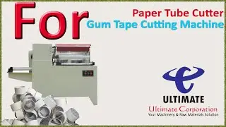 Automatic Paper Core Cutting machine | Paper tube Cutting Machine | Gum Tape Core Cutting Machine