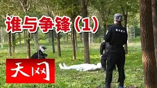 《天网》255名带犬民警携219头警犬集结 上演全国警犬技术“最强对决” 20251230