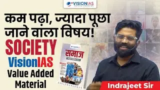 GS1 का Hidden Scorer: Society की तैयारी VisionIAS Value Added Material के साथ | UPSC Mains