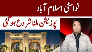 Nova City Islamabad First list Posession Start