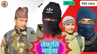 जीवनको रङ 
