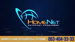 HomeNet 2015
