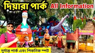 The Wonder World Park Diara | Diara Park | Picnic Spot | Best Couple Park In Hooghly | One Day Tour