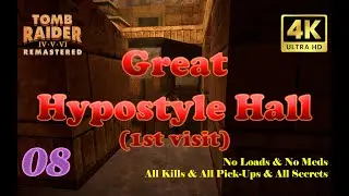 툼레이더 4 리마스터 - 08. Great Hypostyle Hall (1st) (No Loads, No Meds, All Kills, All Pickups)