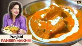 NO ORDER ONLINE! CREAMIEST Paneer Makhni at Home (PUNJABI SECRET Revealed ) #paneer  #amritaraichand