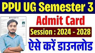 Patliputra University UG semester 3 Admit Card download kaise kare | ppu sem 3 admit card 2025 PPU 