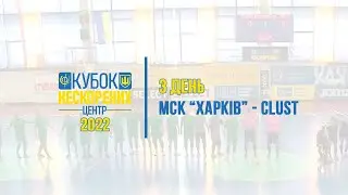 МСК 