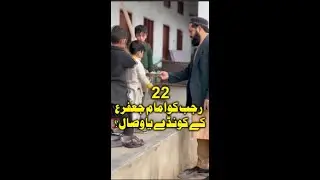 22 Rajab ko Imam Jafar ke Konday kyun dale jate hain? Asal haqeeqat