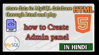 store data to MySQL database through html and php | create admin panel | html php MySQL