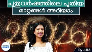 New Year 2026 Rule Changes | Govt New Updates That Will Affect Everyone | Must Watch | Career247