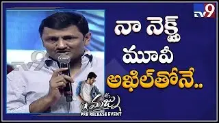 Producer Naveen speech at Mr. Majnu Pre Release Event - TV9