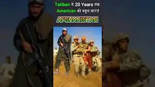 Taliban ने Americans को बहुत मारा #afghanistanvlog #afghanistan #travelvlog