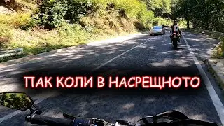 Спускаме Шипка Край На Трипчето