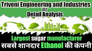 Triveni Engineering and Industries Ltd | Largest sugar manufacturer | सबसे शानदार Ethanol की कंपनी
