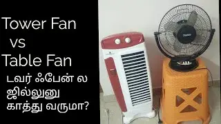 Tower fan full review/அட இதுல இவ்வளவு விஷயம் இருக்கா/towefan vs stand Fan/Naan Katravai