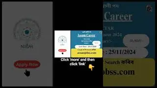 Assam career #assam #assamcareer #assamboardexam #assamcarrer
