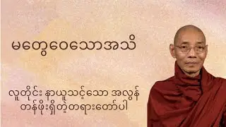 Buddism is not about blind faith.It's more about right understanding.