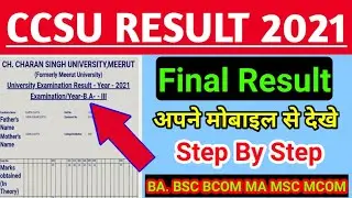 ccsu final result 2021 kaise dekhe | ccsu 2021 final result | BA BSC BCOM | ba 3rd bsc 3rd bcom 3rd