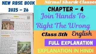 Chapter 4 Join Hands to Right the Wrong - full Explanation | RBSE class 5 English