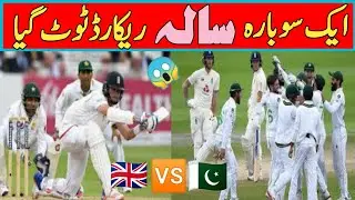 Rawalpindi test pak vs england 2022 highlights | Irfan cricket 02