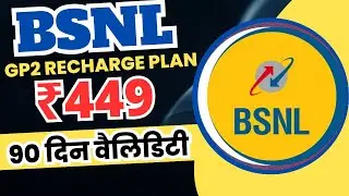 This 90-day plan from BSNL is powerful. It is a boon for such users. See why it is the most special.