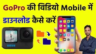 Hero GoPro ko mobile se connect kaise kare || gopro quik app mobile @camera settings