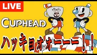 #11 カップヘッドでハゲヘッド