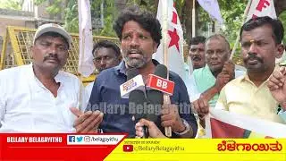 DYFI protest to K'taka state to fill vacancies  | Ballari | Bellary Belagayithu