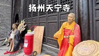 揚州天寧寺，一座沒有和尚的佛教寺院，內部全都是做生意的店鋪
