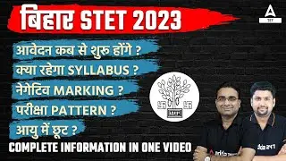 Bihar STET 2023 | Bihar STET Syllabus, Exam-Pattern, Age Limit Complete Details