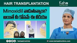 Does Minoxidil is the Solution for #HairLoss? | Dr Durga Kalyani | Keha Skin and Hair Clinic