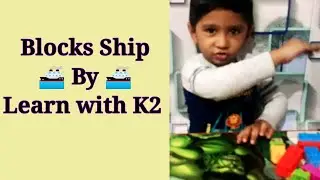 Building Blocks For Kids | Blocks Ship | Blocks Games | Block Toys | Ship | Easy Ship | Simple Ship