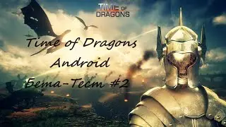 Time of Dragons (Android). Бета-Тест #2.