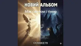 Мамо, я хочу бути електриком