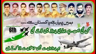 6 September status || Defence day poetry status 2022 ||6 September poetry status #nimratwrites