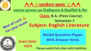 English Literature | Guess Paper or Modal Paper | Dec. 2023 | B.A. Semester-1 | M.S. Brij University